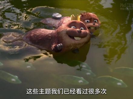 皮克斯真的不行了吗? 皮克斯原创电影还能翻身吗?河狸变身计划也许是答案!
#皮克斯 #梅宝 #河狸变身计划 #电影河狸变身计划外网口碑 #影娱漫谈编辑部