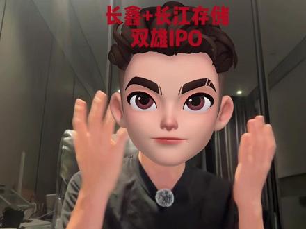 长鑫 + 长江存储双雄 IPO 2026 年 5 月国内存储行业迎来重磅产业拐点,长江存储启动 IPO 辅导、长鑫科技冲刺科创板上市,两大国产存储核心龙头先后推进资本化进程。前者深耕 3D NAND 赛道,后者主攻 DRAM 领域,二者形成国内存储产业一南一北、一 NAND 一 DRAM的完整布局格局。叠加 AI 算力爆发带动存储超级周期上行、国产设备材料加速导入替代,双雄同步扩产叠加上市融资赋能,整条国产存储产业链迎来自上而下的系统性机遇。#长江存储 #长鑫存储 #财经成长计划 #上热门🔥 #投资有风险理财需谨慎