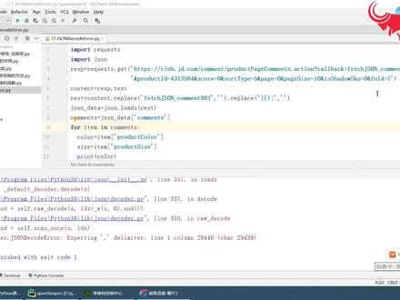 JSON格式转换错误-JSONDecodeError JSON格式转换错误-JSONDecodeError #JSON格式 #Python基础 #Python资料 #Python教程 #海豚知道