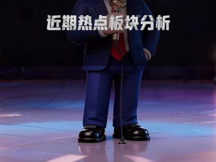 抓住核心点,背后逻辑捋清楚#股票分析#干货分享 #中国能建 #节能风电