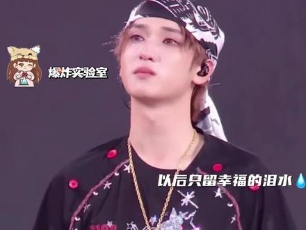 时团演唱会太好哭了吧! #时代少年团加冠礼演唱会 #时代少年团广州演唱会 #严浩翔哭了#时代少年团永远在一起 #娱你安利