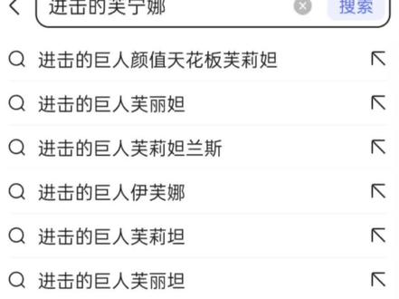 笑的相似...#葬送的芙莉莲 #芙宁娜