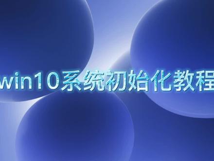 新笔记本电脑win10简易激活教程!#电脑技巧 #电脑知识 #win10 #台式机电脑 #笔记本电脑#电脑#一行电脑馆 #windows11