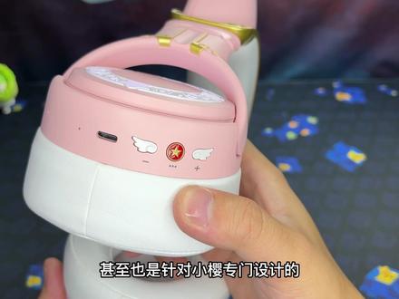 教练我也想当魔法少女!妖舞小樱联名耳机实测,即将绝版?! #给女朋友送礼物 #好物推荐🔥 #开箱