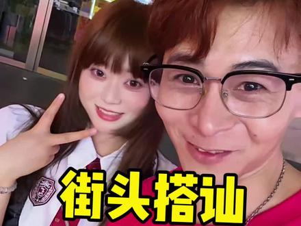 街头搭讪ik甜妹! 普通男生如何街头搭讪每天认识十个美女#搭讪 #搭讪美女 #搭讪技巧 #街头搭讪 #男生必看