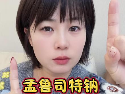 #真实生活分享计划 #孟鲁司特钠 #内容太过真实 #医疗 #用药安全 孟鲁司特钠更新用药警示 一定谨慎使用