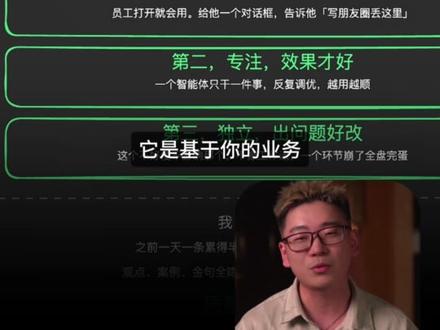 企业AI落地,老板必须懂的几大AI概念 #企业AI #老板学AI #AI概念 #ai基础教程 #狼格拉底