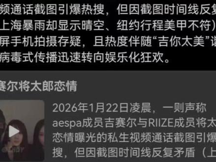 为什么粉丝对爱豆恋爱如此严格 因为恋爱绯闻的杀伤力 远比想象的更加致命#恋爱绯闻 #理性吃瓜 #将太郎 #吉赛尔