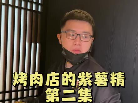 毕晓晓又闯祸了!这次没机会甩锅 #紫薯精 #甩锅的各种理由 #社死 #服务员