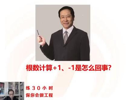 造价箍筋根数为什么+1-1#建筑 #施工图 #工程造价 #二级建造师