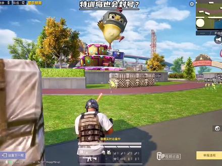 特训岛开科技,也会被封号!?@一汽红旗 #结尾才是重点 #大吉大利和平年 #旗愿新春 #没有一个动作是多余的 #和平精英猎鹰系统