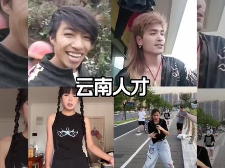 盘点那些云南上分的人才,云南每个赛季都这么强就没有瓶颈的吗😅 #云南上分 #恐龙扛狼扛 #灵魂歌手 #万恶之源 #梗 #搞笑 #魔性 #沙雕 #神曲 #太洗脑了