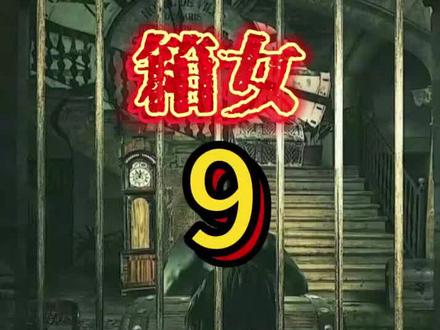 #死亡万花简 第12扇门 还有第二个内应?猜猜会是谁!