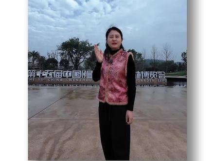 2 月 14 园博园试开园,免门票免费逛!OK姐带你们探探路~#温州游很OK #温州 #温州园博园 #园博园 #免门票