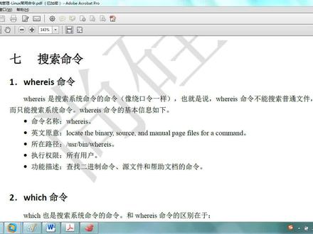 Linux基础入门到精通教程_20_Linux常用命令_搜索命令 #编程 #Linux #程序员 #运维