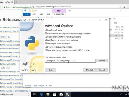 Python 安装与 Python程序运行