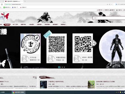 流星蝴蝶剑各种版本下载方法你学废了吗 #电脑知识 #在线学习 #整活