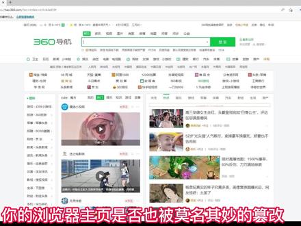 浏览器主页被强制篡改的终极解决方案来了#电脑技巧 #浏览器 #浏览器被篡改 #中视频伙伴计划