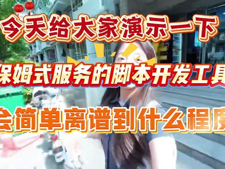 小白游戏脚本开发工具 #游戏脚本开发 #游戏脚本教程 #游戏脚本制作 #游戏脚本 #游戏挂机项目