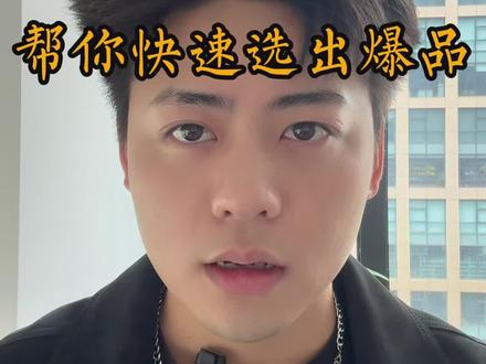tiktok跨境工具怎么选#tiktok #跨境电商