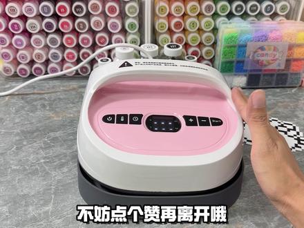 拼豆星焱烫画机开箱测评! 中大图玩家可以闭眼冲,小图玩家用小熨斗就行!#星焱烫画机 #拼豆烫画机 #拼豆熨斗 #拼豆工具 #好物推荐