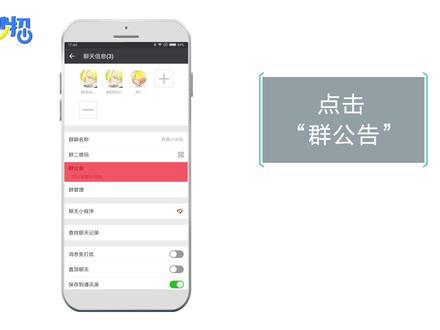 在微信群发消息时如何所有人?