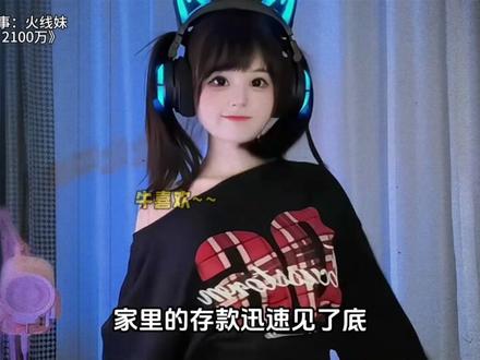 最会吃鸡的小萝莉火线妹#人物故事 #和平精英 #萝莉