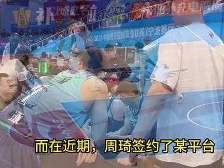 炮轰首钢体系,离队北京?周琦发声,官宣决定,妻子意见成关键#周琦