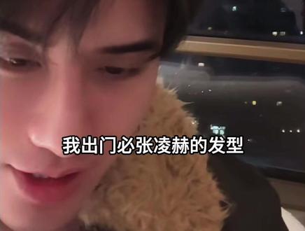 #Snake #蛇哥 #张凌赫 #王安宇 #两性认知