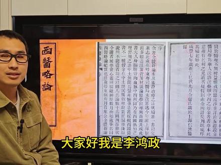 切片:中医的水银制剂(炼丹)秒杀同时代的西方,西方是抄袭者 西医的起源来源于中医,西方人在16-19世纪跟在中医屁股后面亦步亦趋,但是学不像样,干脆放弃了,走了工业化&医学的路子,这个路子问题越来越多了。