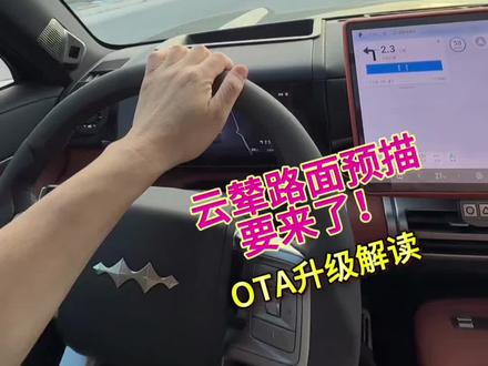 方程豹钛7说让你们买顶配吧,你们不信!网传的v1.3版本OTA升级,超全超详细解读,这些功能才算得上真正的升级,大部分是顶配版专属#方程豹钛7 #豹豹姐