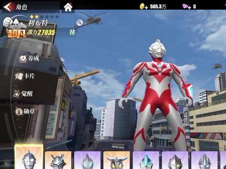 奥特曼传奇英雄二,获得高级胶囊的方法