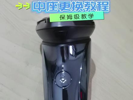 飞科FS310电动剃须刀中座更换教程#技术分享 #修复 #维修小技巧 #拆解 #飞科