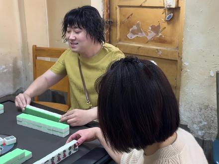 尾巴都翘上天 #搞笑 #内容过于真实#麻将