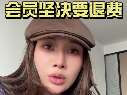 会员坚决要退费,怎么才能平稳的解决退费,还能很大概率让她下次继续选择我们呢?
#女性场馆
#女子塑形
#健身房
#瑜伽馆
#普拉提
