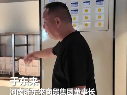 羡慕胖东来的员工了,#胖东来#胖东来员工