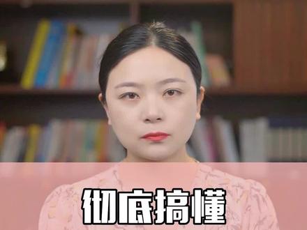 彻底搞懂一本和二本的区别#高考 #高考志愿填报 #大学 #本科 #一本二本区别 #家长必读