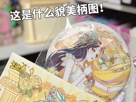 懵了,看看这次柄图直接懵了!#吃谷 #开箱 #叶罗丽