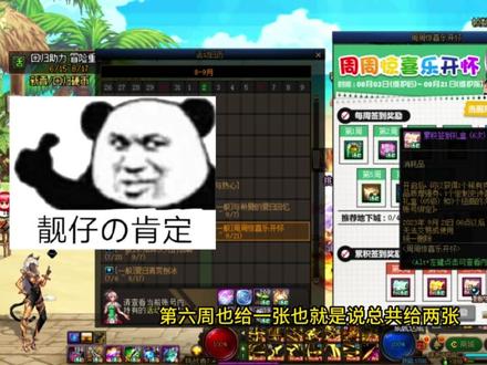 DNF签到送2件透明龙袍!完了要凉了 #地下城与勇士 #dnf
