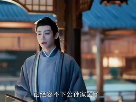 恭喜公孙山长🎊🎊#逐玉 #公孙鄞 #长公主