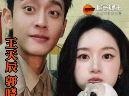 我觉得不对劲啊🤨#王天辰 #郭晓婷 #纯真年代的爱情 @DOU+上热门