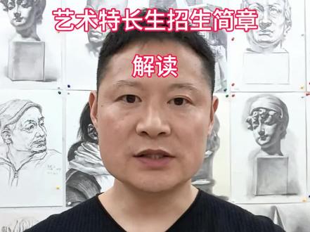 2026年宿迁文昌高中艺术特长生招生简章解读#中考 #美术特长生 #初三升学#宿迁画室