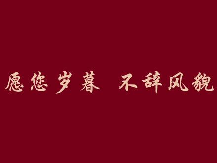 是母亲的节日,也不止是母亲的节日,借此机会也和我的妈妈说一句我爱你@平平淡淡 #母亲节#泽达中等专业学校 #中职生#初中毕业去哪个学校#爱自己的妈妈