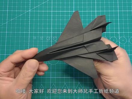 仿真模型纸飞机 SU-35战斗机 一步一步教你来折 #折纸教程 #纸飞机 #su35 #su-35