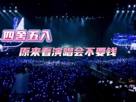 完全是大师来着!#演唱会