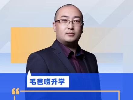 成都盐道街外语学校将“民转公”?#教育 #升学 #成都小升初 #成都幼升小