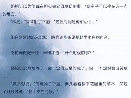#我行让我来 #简茸路柏沅 你猜简茸为什么营养不良