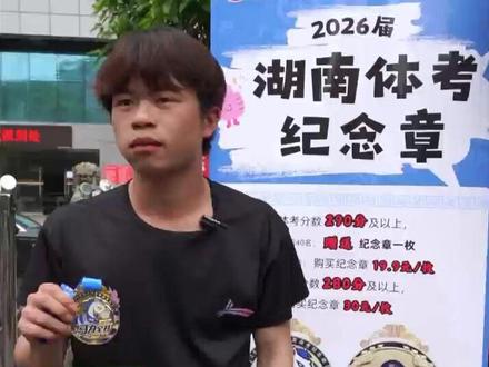 接下来就是文化专业双上岸! #湖南体考吧 #体育生 #上岸上岸 #2026届体考 #武冈市第十中学