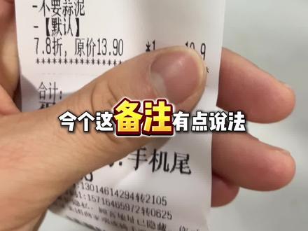 坏了!今儿备注有说法!考验我的时候又到了……#原阳小吃街李记烫菜 #啊敏现煮麻辣烫 #外卖备注那些事儿 #餐饮