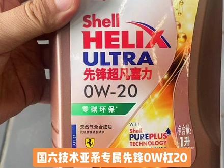 马自达CX-4,2.0,手自一体,保养用油量4升,你的呢#马自达车友#马自达情怀#永兴汽车修理厂#壳牌机油超凡喜力 #汽车保养维修